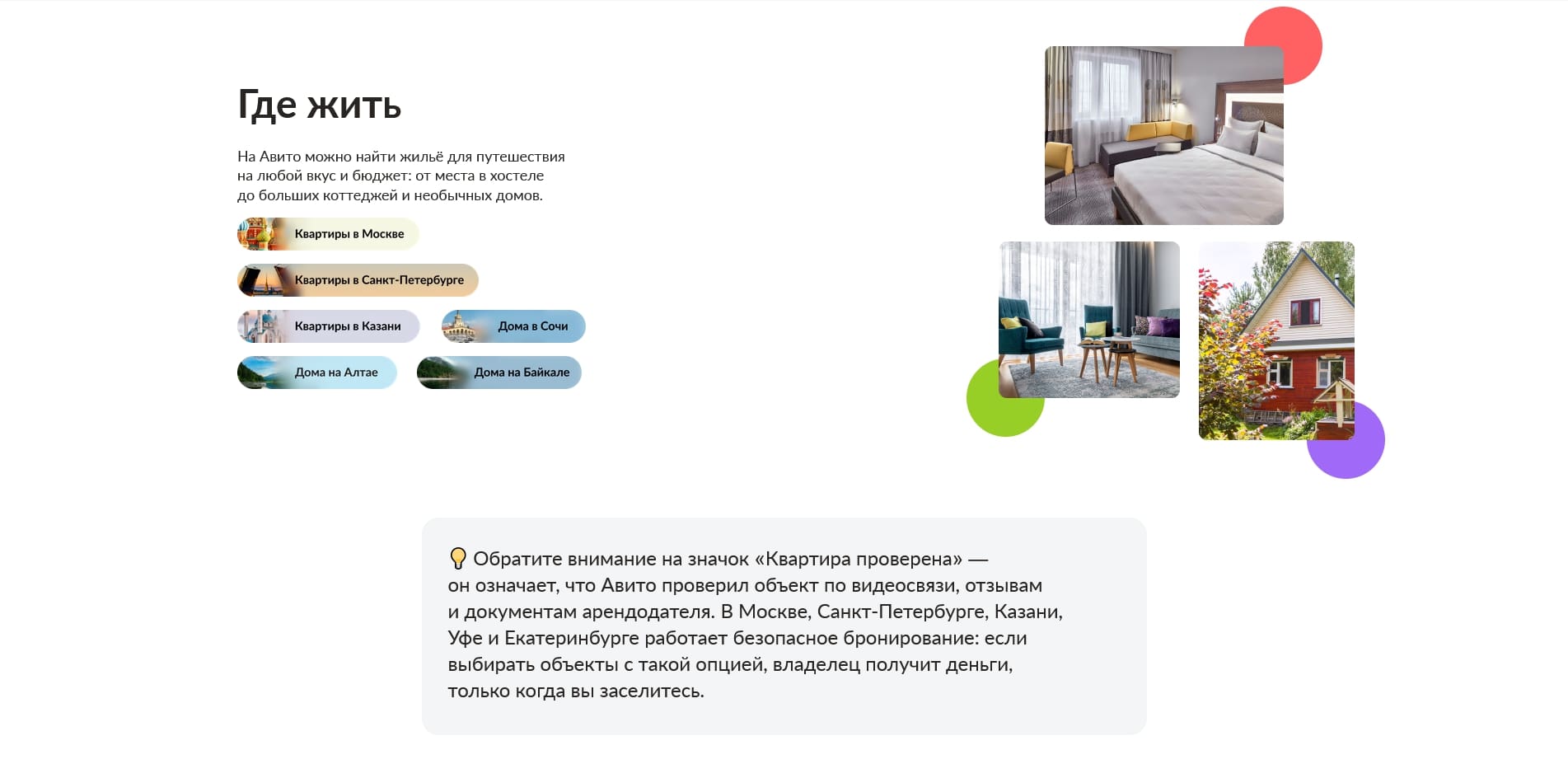 Авито аренда