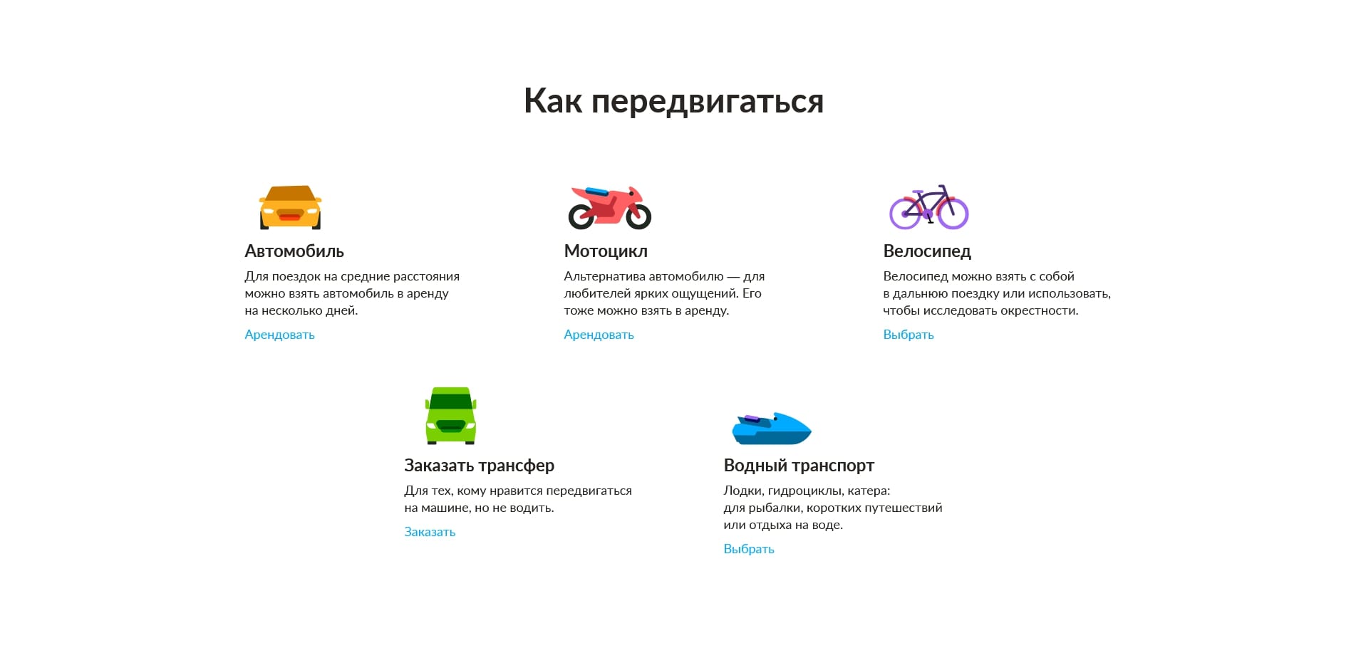 Авито аренда